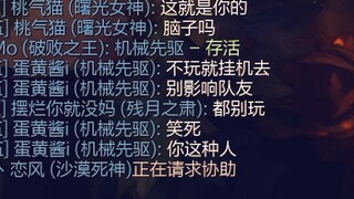 คุณรู้ไหมว่ารอยแผลคริสตัลนั้นบ้าบอแค่ไหน?