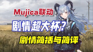 [Plot Review] Super Cup Collaboration! What is the Mujica Collaboration about? A brief summary and b