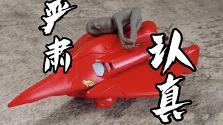这期太无聊了别看了   HGM 瓦尔·瓦洛