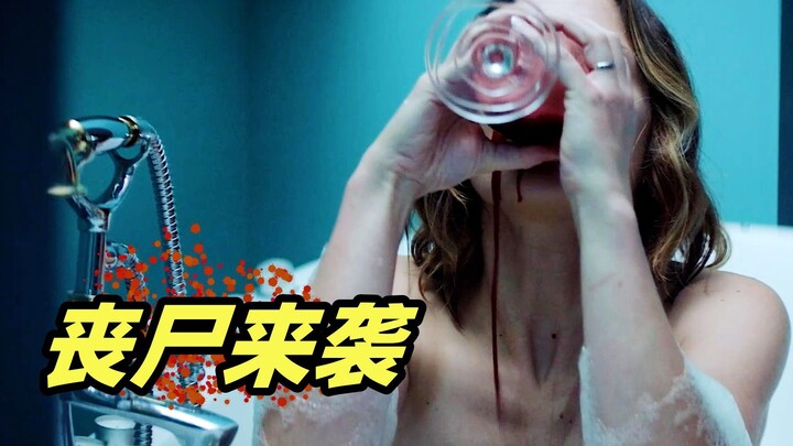 【شياو يا】انفجار كبير لأزمة الزومبي، أصيبت امرأة بالعض عن طريق الخطأ، فقام زوجها بإطعامها من دمه! الف