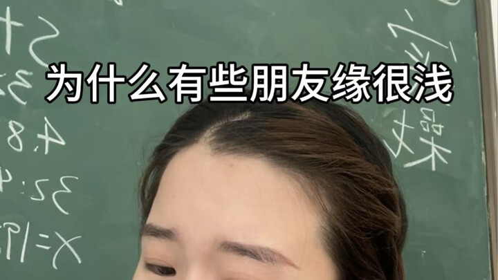 Bạn bè giả tạo đến thế này thì còn có thể chơi được không?