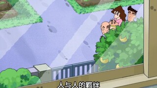 小新一家与春日部的故事，原来一切都是命中注定