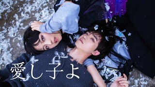 【Original Choreography】Thank you for the 8th anniversary of submission/Ai し子よ (Yandere Divine Song【R