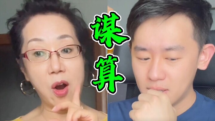 和教授老妈勾心斗角能活过几章？