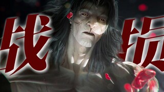 “战损版马克更帅了啊！！”【灵笼】