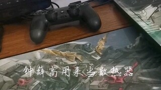 Zhong Xuegao's Special Purpose