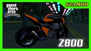 แจก/สอนลงmod Z800สีส้ม ท่อไทเท แต่งสวย+ท่าขับ GTA SAN มือถือ mod บิ๊กไบค์