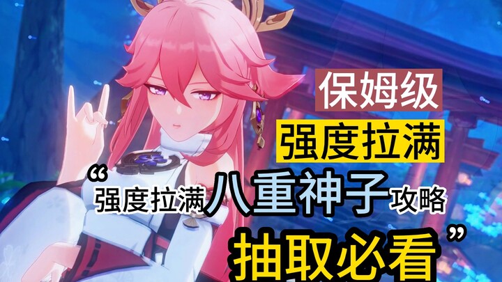 دليل شامل للمستوى الاحترافي لياكوي شينكو في غنغشين! لا تفوّت هذا الدليل قبل السحب!