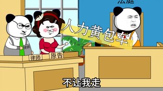 人力黄包车，90年代有，旧社会流行老板出门流行交通工具，你们有看到过吗？