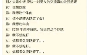 ผู้หญิง: ฉันไม่กินเนื้อวัว 😆👉