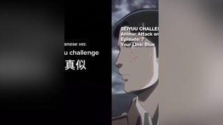 duet with  AttackOnTitan mikasa fyp foryou seiyuuchallenge 声真似  anime animeph アニメ