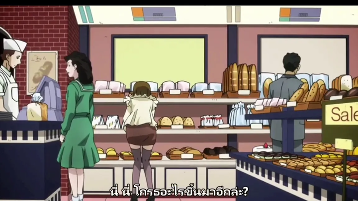 พากย์ไทย โจโจ้ล่าข้ามศตวรรษ ภาค 4 ตอน 21 dub thai