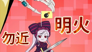 夏提雅 我要炸了！ 【overlord官方广播剧同人动画化】【人类理解桌游P15】