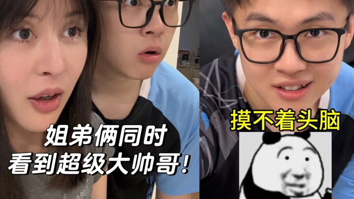 Saat aku mengeluarkan 2.000 yuan agar adikku membantuku mendapatkan WeChat pria tampan