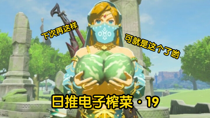 [Pre-made Content] Japan-Trending Electronic Pickles Compilation · 19