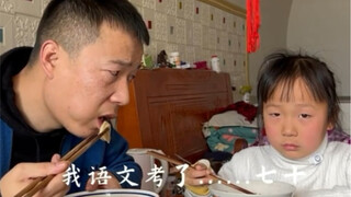 压力大太太，每次考完试沫沫压力是最大的。