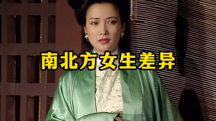 "Differences Between Girls from the North and South"