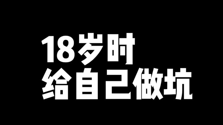 ชีวิตไม่มีทางที่เดินแล้วจะสูญเปล่า ทุกก้าวที่ย่างไปล้วนเป็นการนับผิดไปเสียทั้งสิ้น