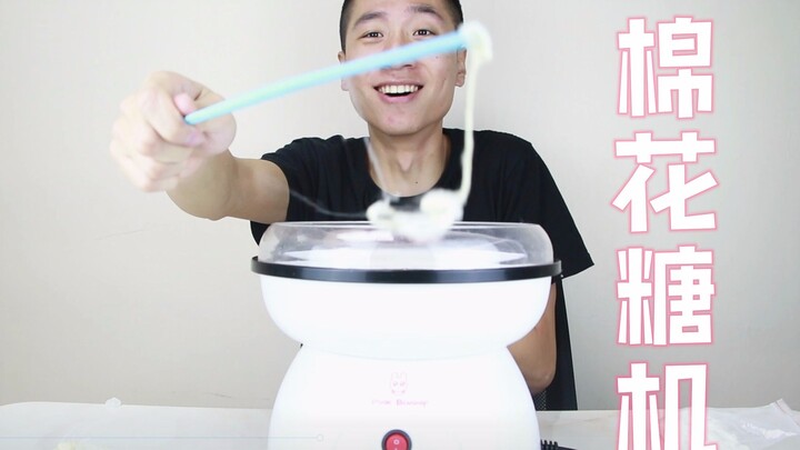 Mở hộp máy làm kẹo bông giá 158 tệ, chuẩn bị làm một cây kẹo bông siêu to khổng lồ, liếm đến mức co 