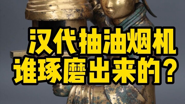 Ancient Cat | Turns out the Changxin Palace Lantern is so full of hidden mechanisms?!