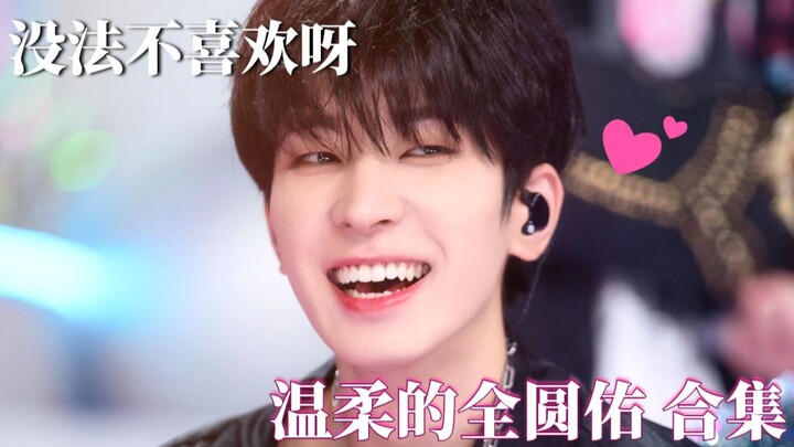 【ทั้งวอนอู】รวมช่วงเวลาอันแสนอ่อนโยนของจอน วอนอู