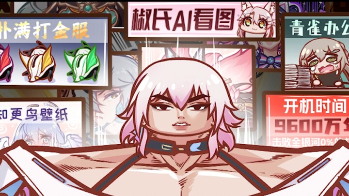 【铁道部】当三月七拥有了 全⭐新⭐的⭐力⭐量 ，必教铁墓大败而归！