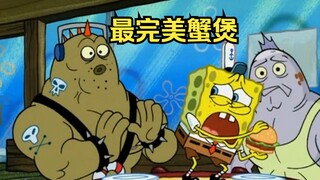 SpongeBob accidentally made the most perfect crab pot and was reluctant to give it to the customers