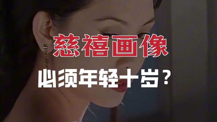 Who would have thought Empress Dowager Cixi also loved beauty filters!