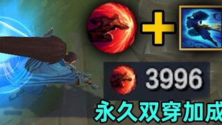 Tutorial tentang Dampak Mendadak tanpa Cooldown: Dapatkan 9 penetrasi armor + 7 penetrasi sihir seca