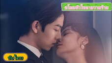 ตอนที่ 2