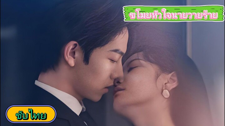 ตอนที่ 2