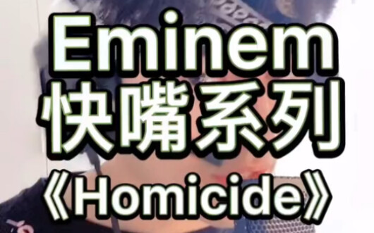 Phiên bản cover đỉnh cao trong nước: Eminem rap cực nhanh