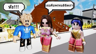 แม่หญิงพุดตาน มาตามหาพรหมลิขิตใน Brookhaven | Roblox 🏡 Destiny Brookhaven