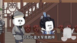 Pada episode kedelapan, Xia Ren menyelamatkan sekte yang menurun dan mendirikan Sekte Hehuan!