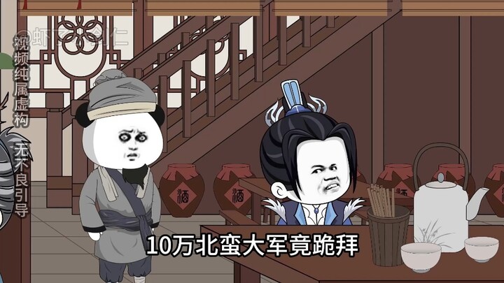 第八集 虾仁拯救落魄门派，建立合欢宗！