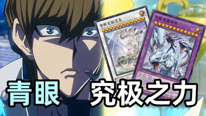 أطلق القوة الجديدة للتنين الأبيض ذو العيون الخضراء! التنين الروحي النهائي ذو العيون الخضراء يهبط أخي