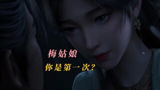 การอุทิศตนครั้งแรกของ Mei Ning ต่อ Han Li