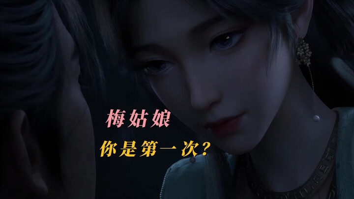 梅凝的第一次献身韩立