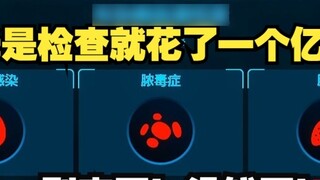 [Biochemical Company: Redemption] ★Highest difficulty asymptomatic patient★The patient said that if 