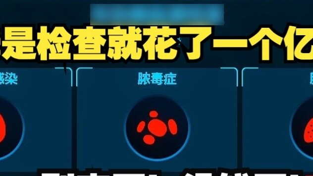 【شركة البيولوجيا: الخلاص】★ أعلى صعوبة مريض بدون أعراض★ المريض يقول إن لم يعد بإمكانه تحمل العلاج... 