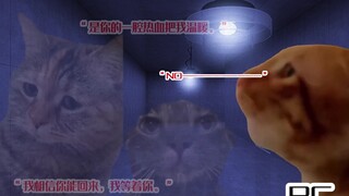 【跑团 | 猫meme】三分半钟讲完pc与奈亚的虐恋故事