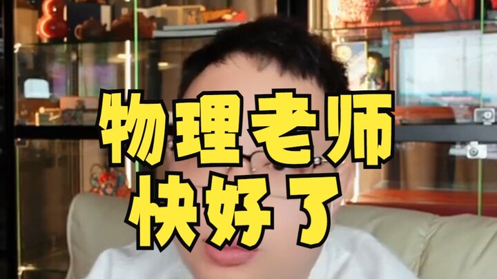 Physics teacher, almost there!