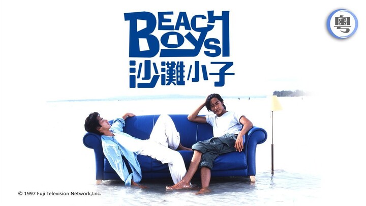 Series Beach Boys (1997) S1.E04 Sub Indo