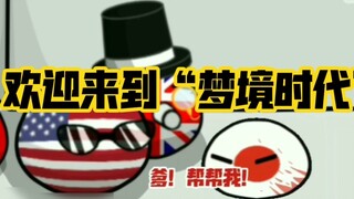 【Polandball/Animation】"Tuổi mộng mơ" Tập 2