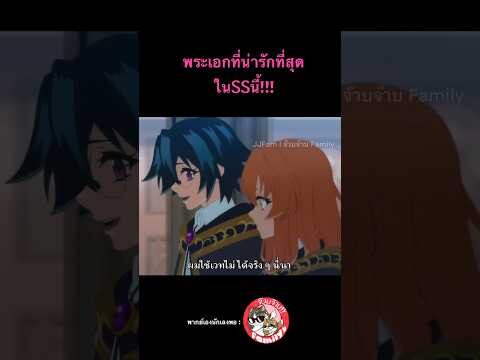 #ดาบและคทาแห่งวิสตอเรีย #พากย์นรก โดย #จ๊วบจ๊าบfamily #การ์ตูน #คลิปตลก #พากย์ไทย #มีมอนิเมะ #shorts