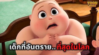 เด็กที่แข็งแกร่งที่สุดในโลก..ไม่มีใครสามารถเอาชนะเขาได้ (สปอยหนัง)