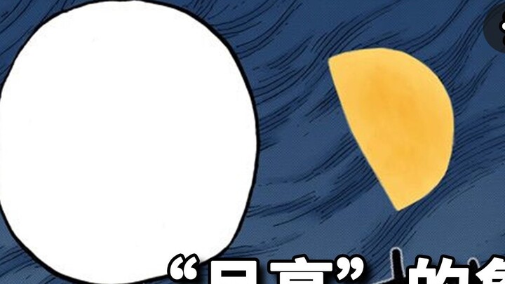 The hidden meaning of the moon in One Piece! Released on YouTube on September 23, 2020.