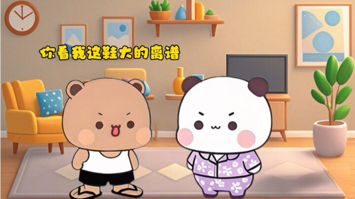 布布一二的新潮流