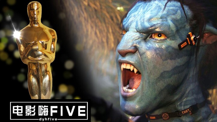 【嗨FIVE】凭什么奥斯卡不颁给我！盘点奥斯卡错过的那些遗珠，天大遗憾排行榜TOP5！