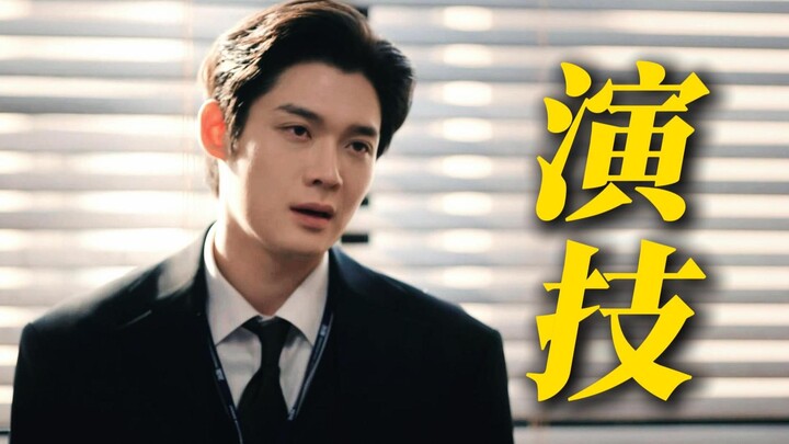 Does this actor only have his looks? His acting is what really counts! Being able to use even his or